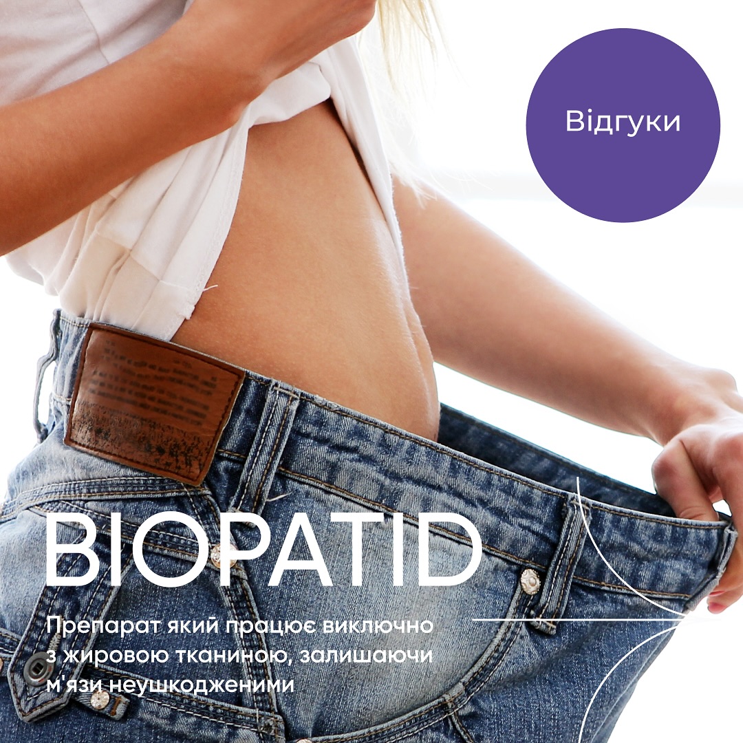 Биопатид - Biopatid 60 mg / 2ml — изображение 2